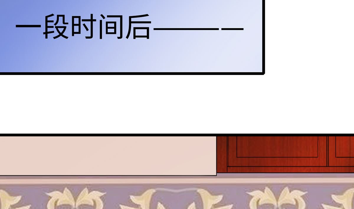 《BOSS，你要对我温柔一点哦》28衰！冤家路窄 第32页