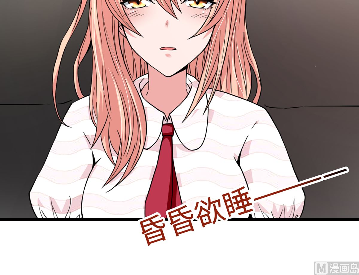 《BOSS，你要对我温柔一点哦》28衰！冤家路窄 第37页