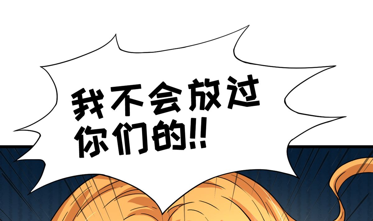 《BOSS，你要对我温柔一点哦》28衰！冤家路窄 第42页