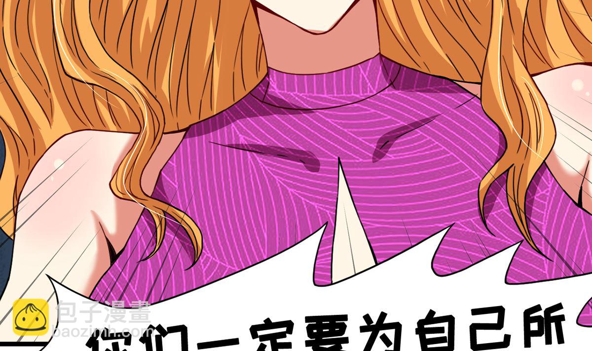 《BOSS，你要对我温柔一点哦》28衰！冤家路窄 第44页