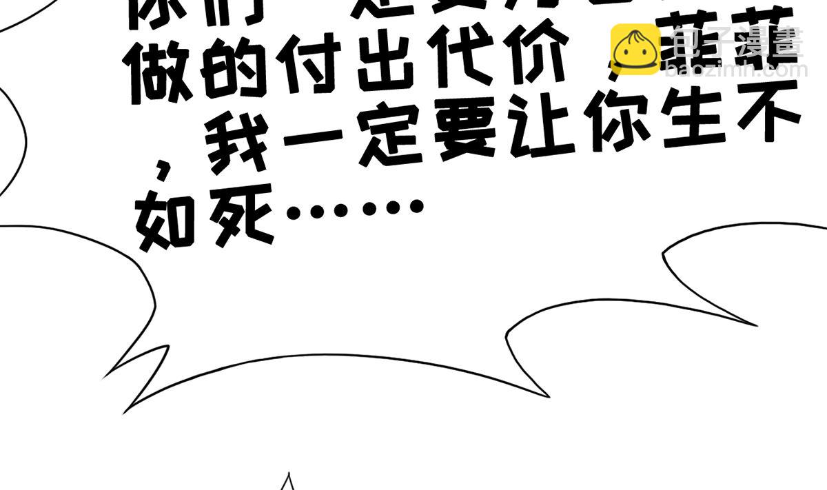 《BOSS，你要对我温柔一点哦》28衰！冤家路窄 第45页