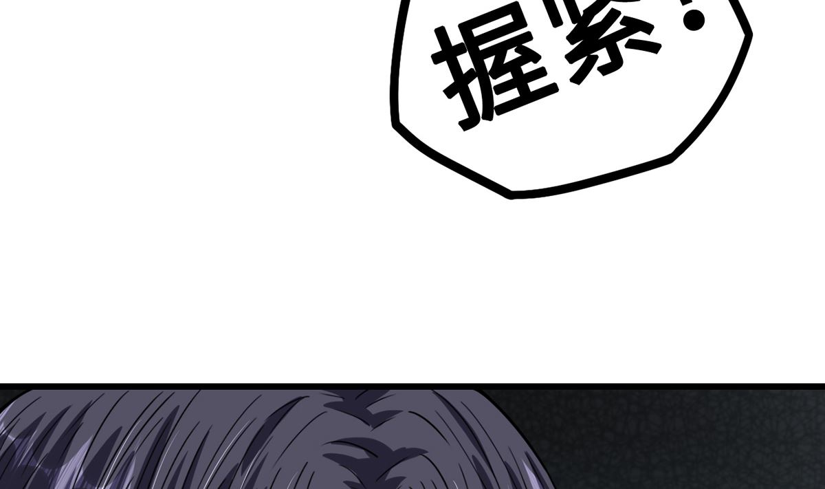 《BOSS，你要对我温柔一点哦》32 失落心情受温柔安抚 第29页
