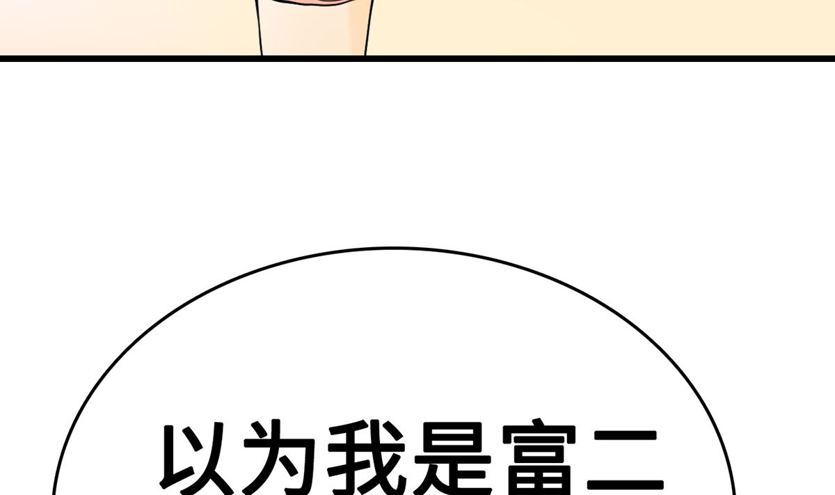 《BOSS，你要对我温柔一点哦》32 失落心情受温柔安抚 第41页