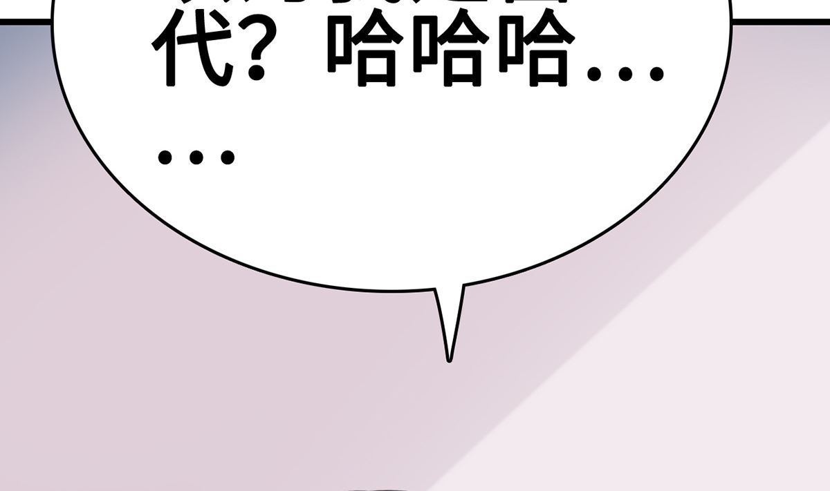 《BOSS，你要对我温柔一点哦》32 失落心情受温柔安抚 第42页