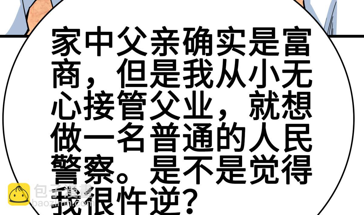 《BOSS，你要对我温柔一点哦》32 失落心情受温柔安抚 第45页