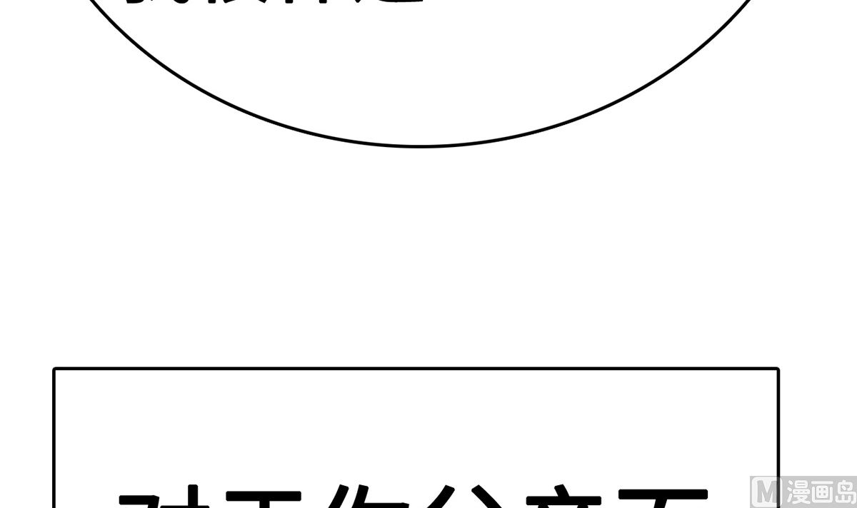 《BOSS，你要对我温柔一点哦》32 失落心情受温柔安抚 第46页