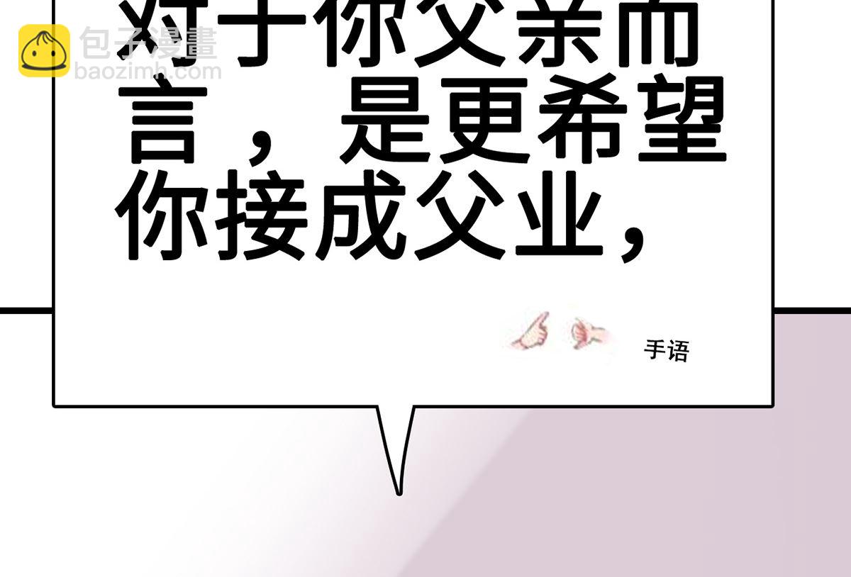 《BOSS，你要对我温柔一点哦》32 失落心情受温柔安抚 第47页