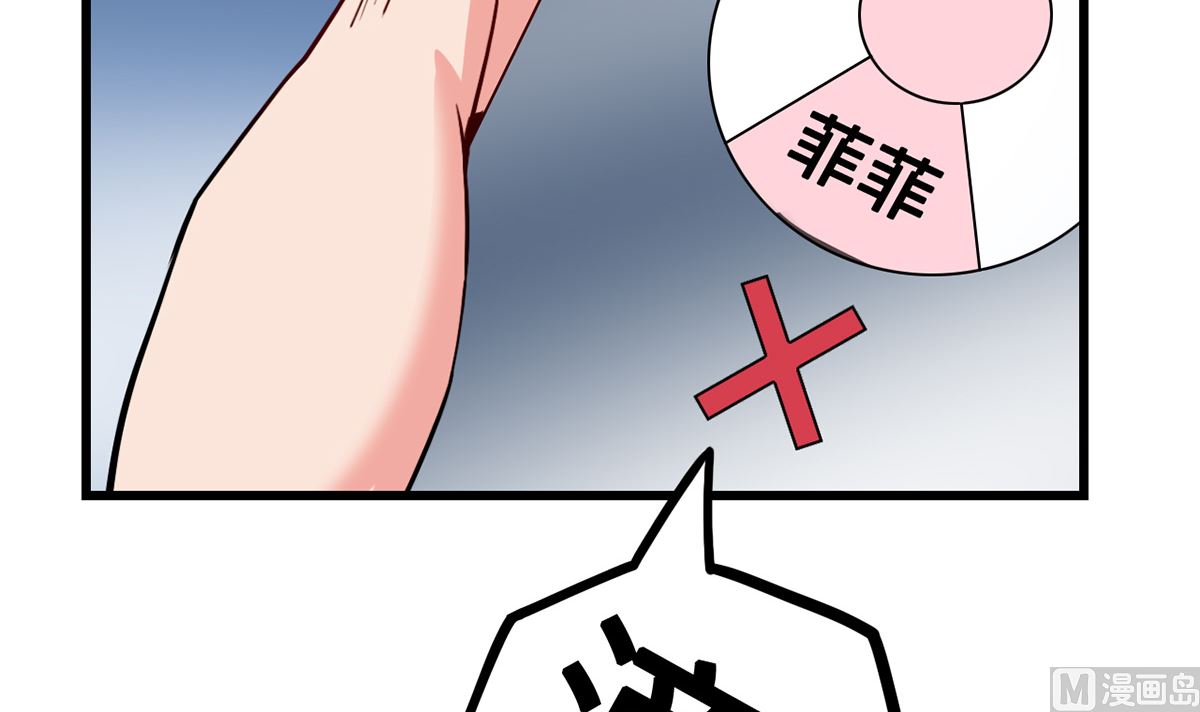 《BOSS，你要对我温柔一点哦》32 失落心情受温柔安抚 第7页