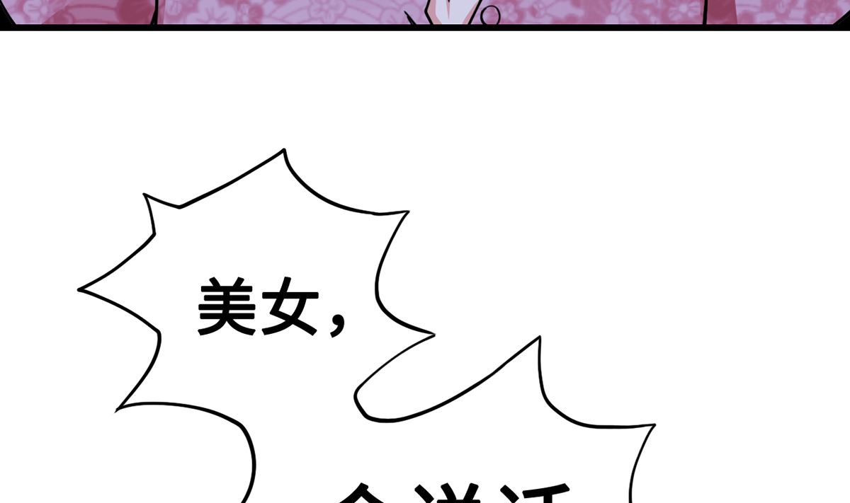 《BOSS，你要对我温柔一点哦》30 羊入虎口 第11页
