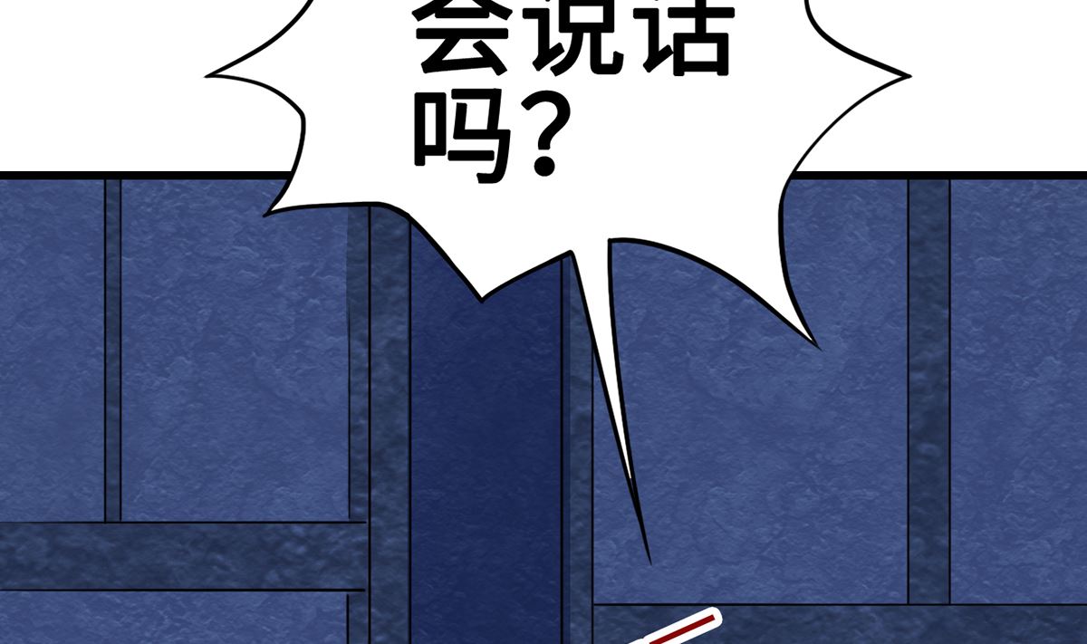 《BOSS，你要对我温柔一点哦》30 羊入虎口 第12页