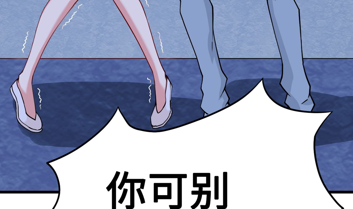 《BOSS，你要对我温柔一点哦》30 羊入虎口 第15页