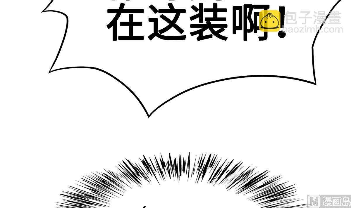 《BOSS，你要对我温柔一点哦》30 羊入虎口 第16页