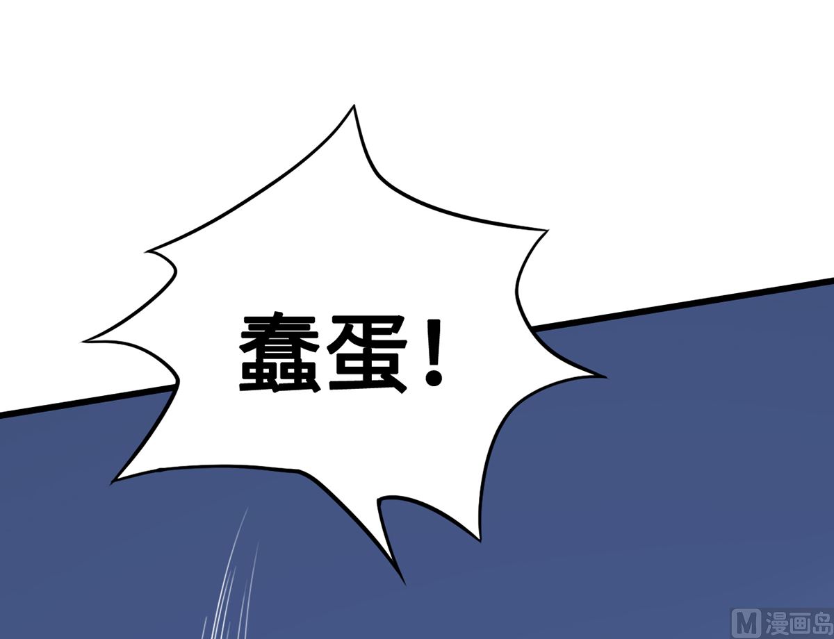 《BOSS，你要对我温柔一点哦》30 羊入虎口 第19页