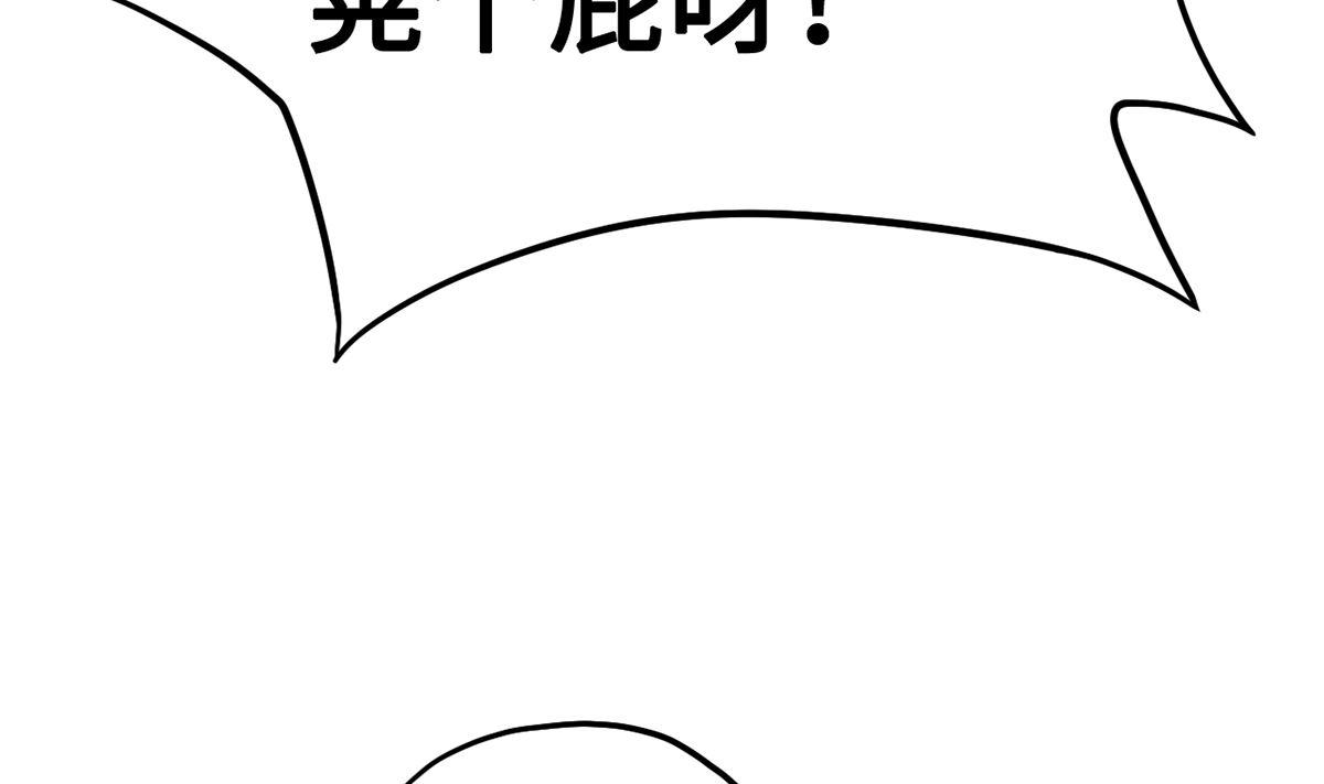 《BOSS，你要对我温柔一点哦》30 羊入虎口 第23页