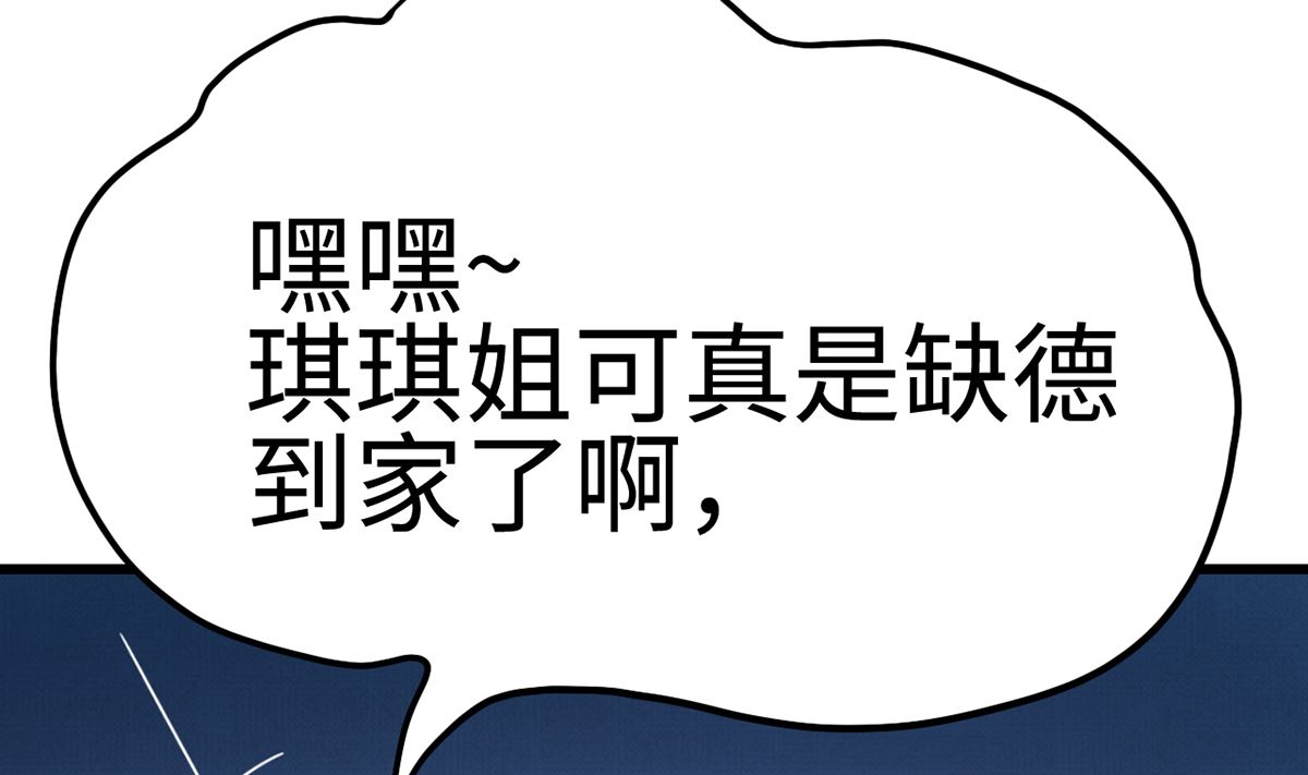 《BOSS，你要对我温柔一点哦》30 羊入虎口 第24页