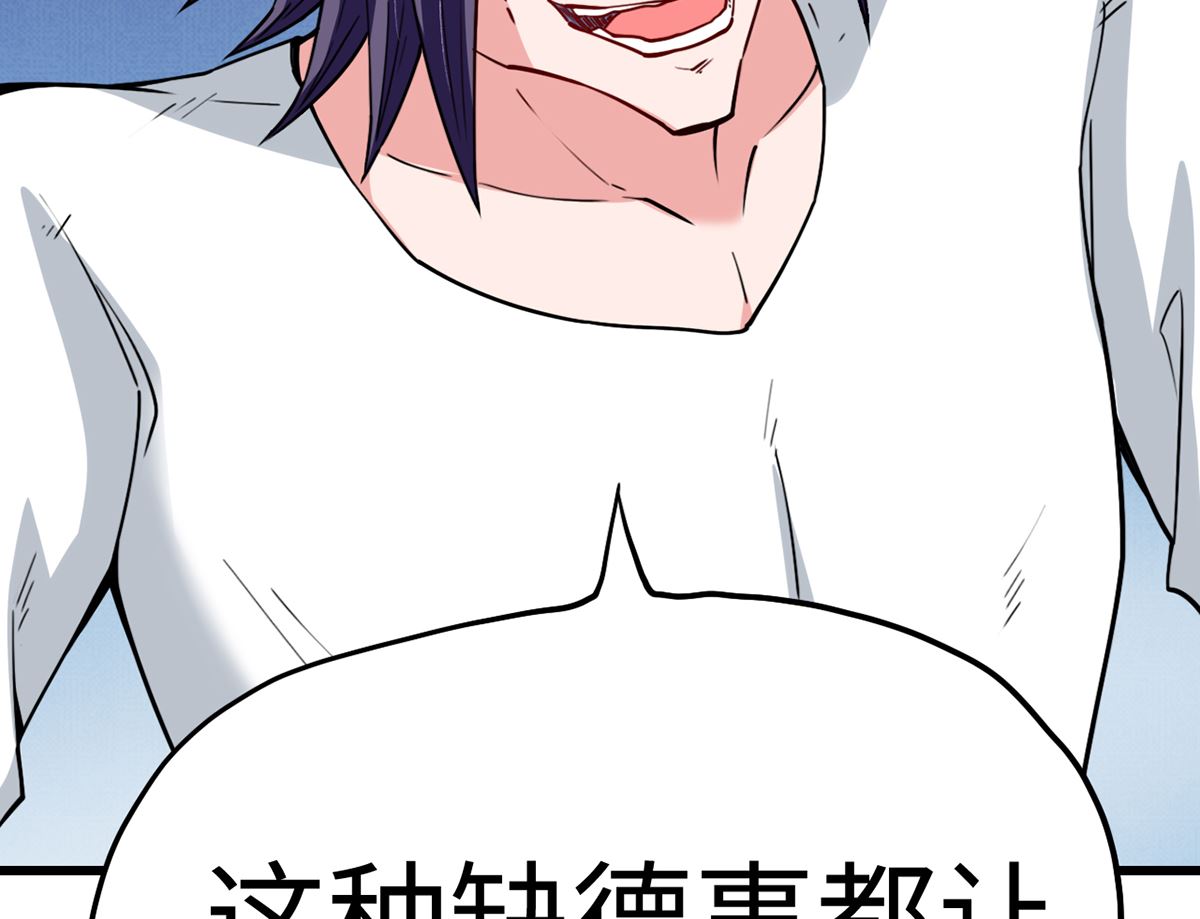 《BOSS，你要对我温柔一点哦》30 羊入虎口 第26页