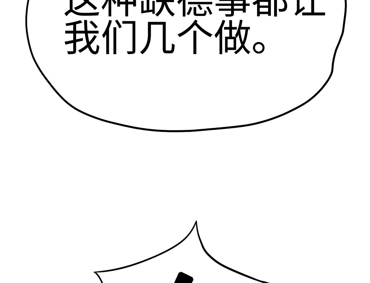 《BOSS，你要对我温柔一点哦》30 羊入虎口 第27页