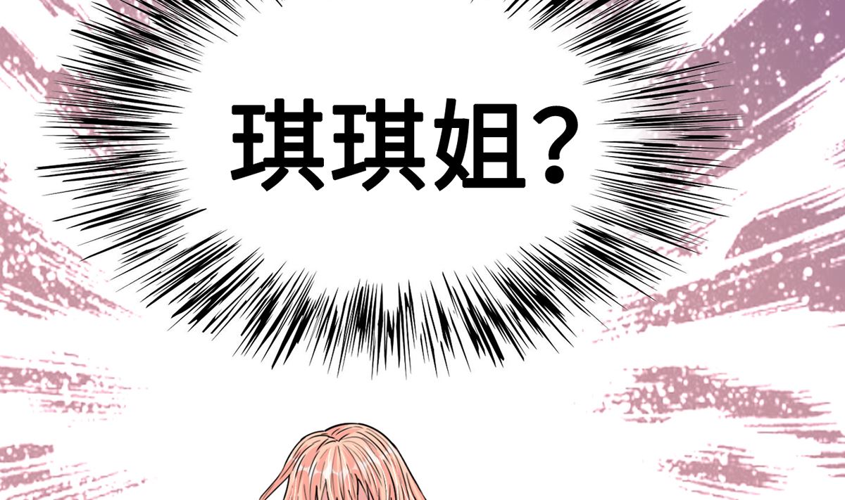 《BOSS，你要对我温柔一点哦》30 羊入虎口 第29页