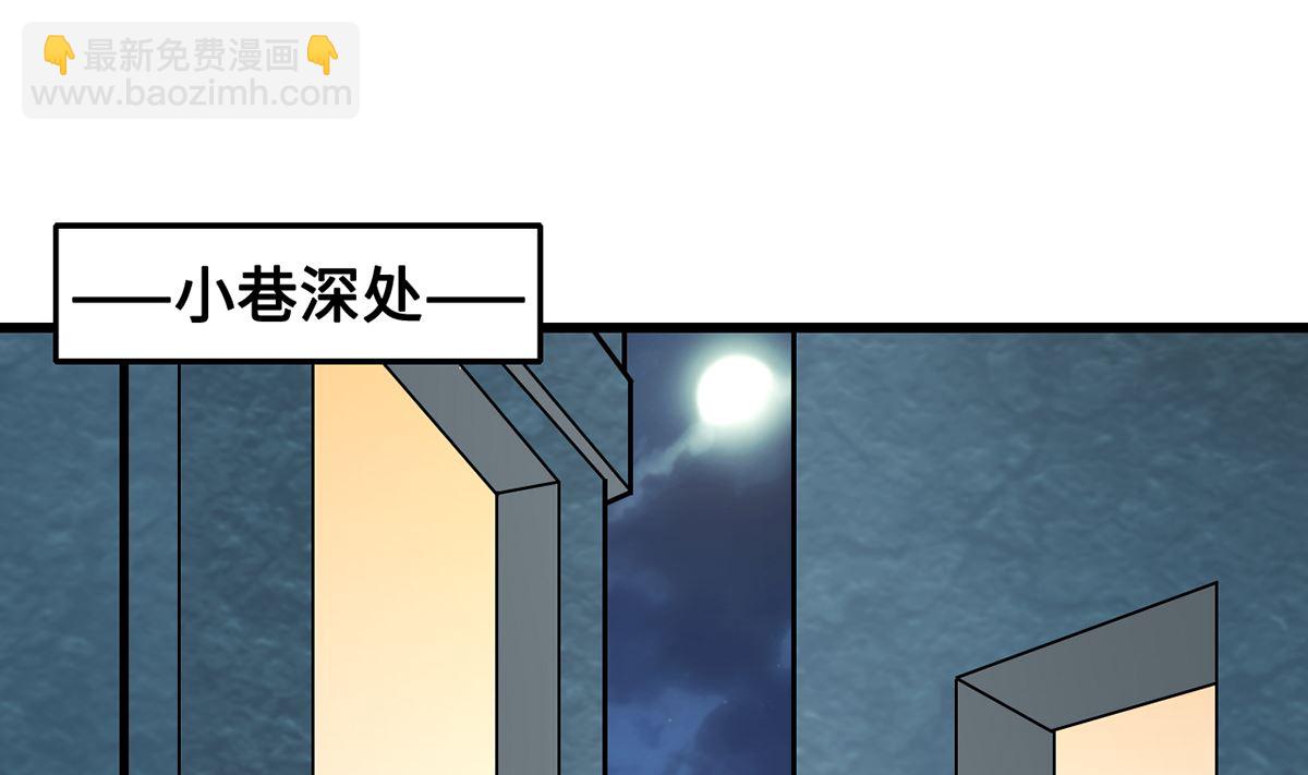 《BOSS，你要对我温柔一点哦》30 羊入虎口 第2页