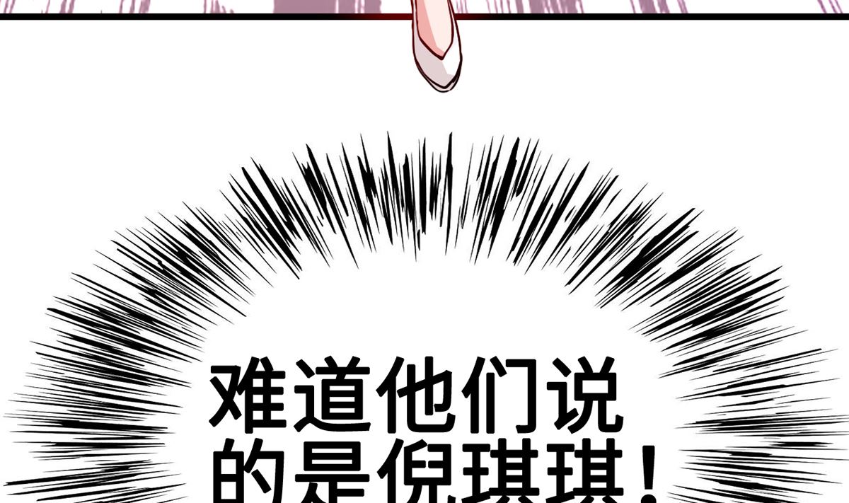 《BOSS，你要对我温柔一点哦》30 羊入虎口 第32页