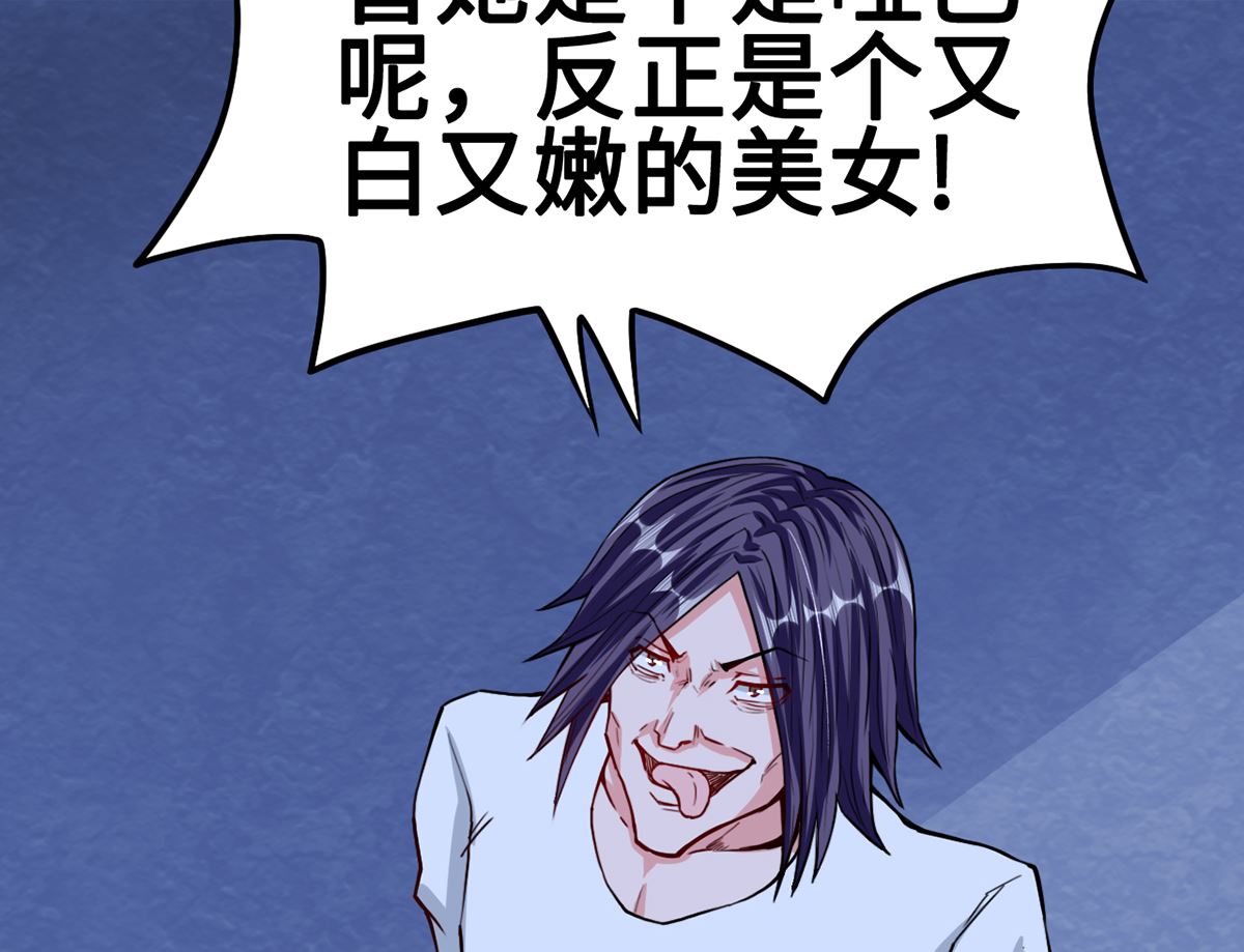 《BOSS，你要对我温柔一点哦》30 羊入虎口 第36页