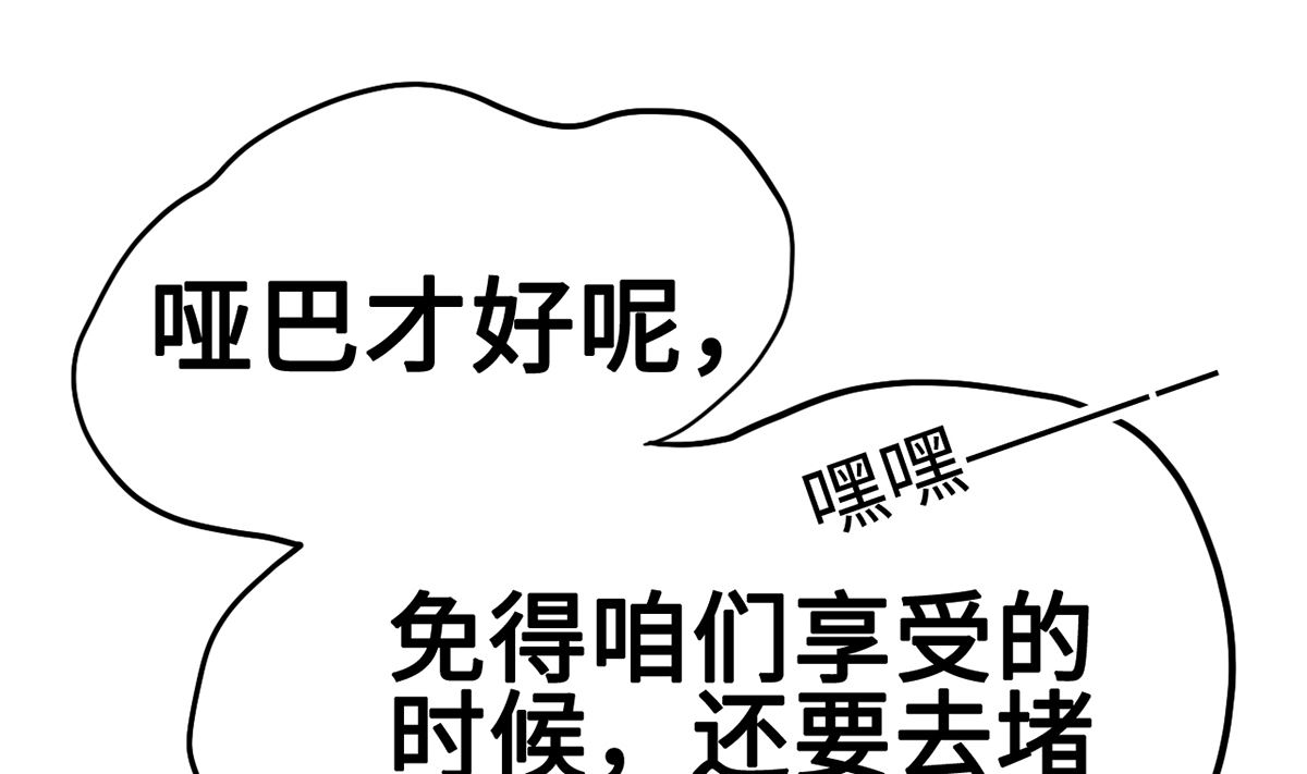《BOSS，你要对我温柔一点哦》30 羊入虎口 第38页