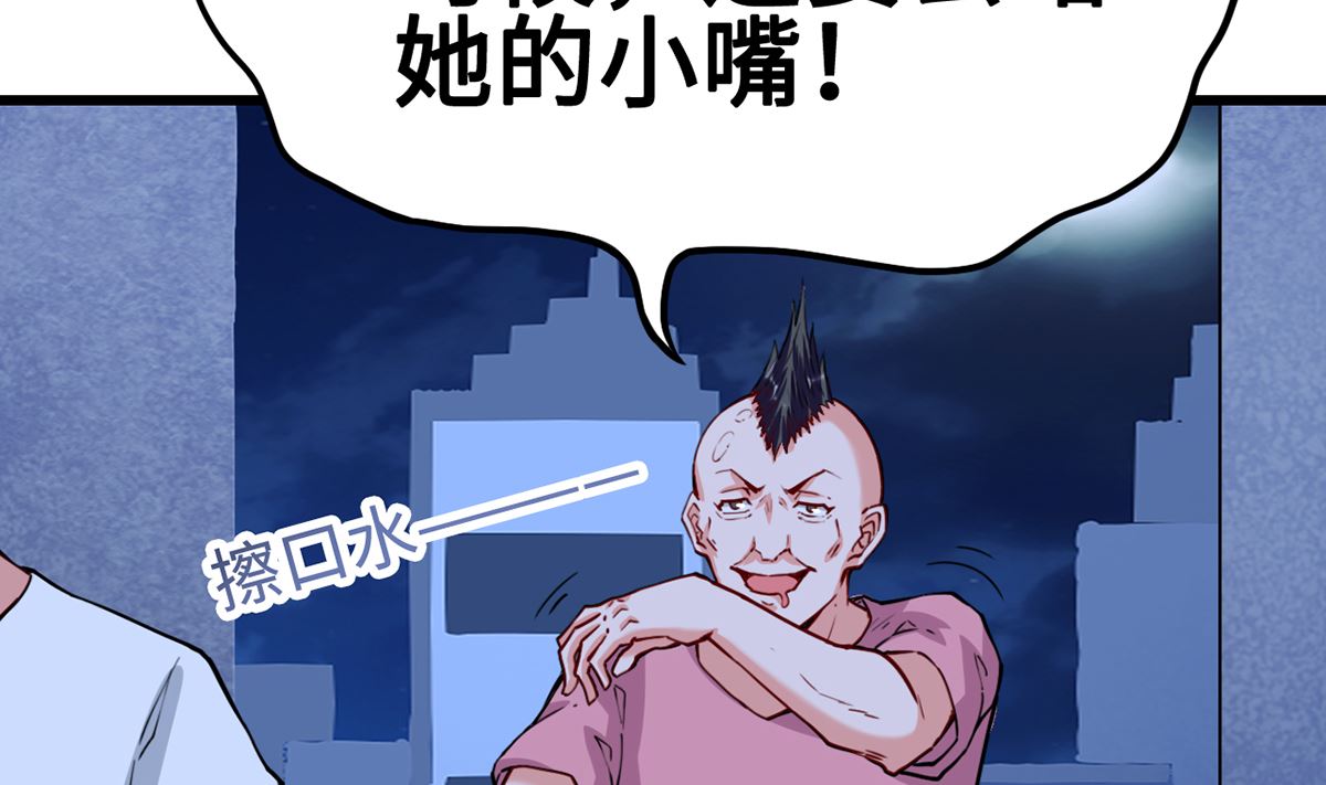 《BOSS，你要对我温柔一点哦》30 羊入虎口 第39页