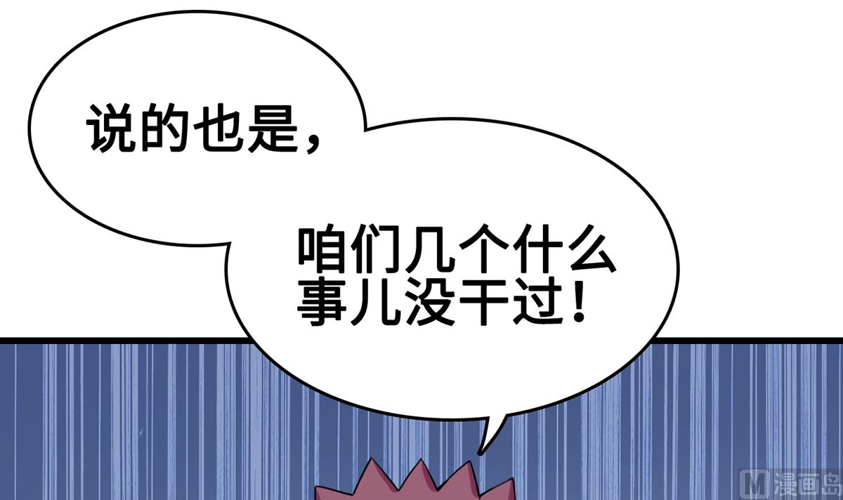 《BOSS，你要对我温柔一点哦》30 羊入虎口 第43页