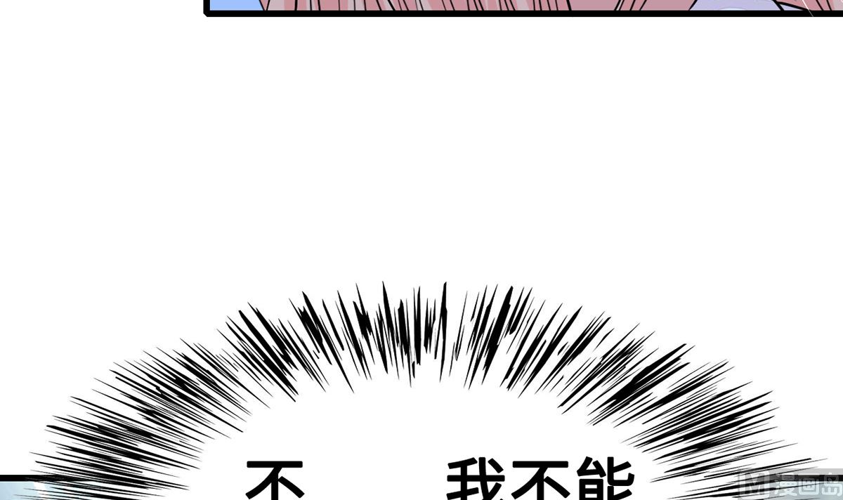 《BOSS，你要对我温柔一点哦》30 羊入虎口 第49页