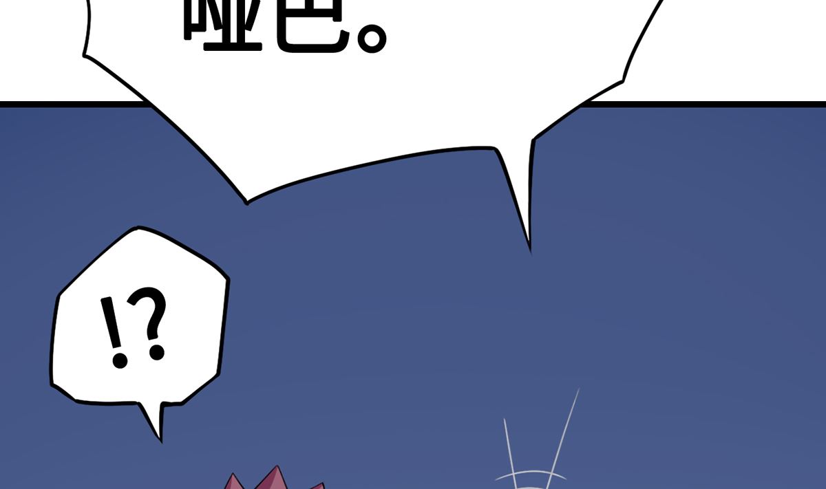《BOSS，你要对我温柔一点哦》30 羊入虎口 第6页