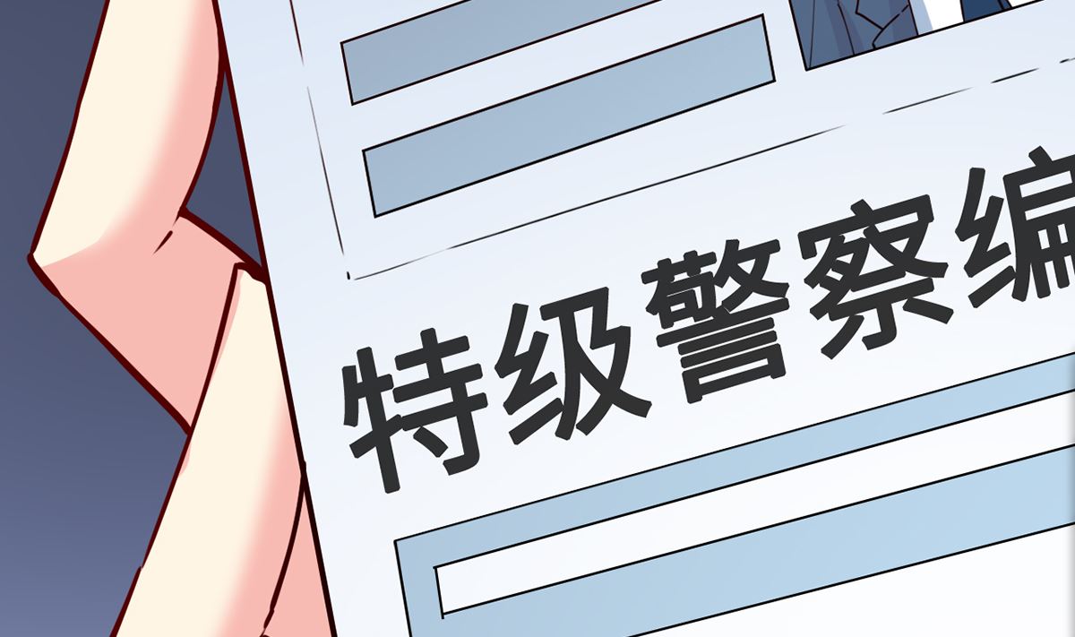 《BOSS，你要对我温柔一点哦》31 化险为夷见柔情 第11页