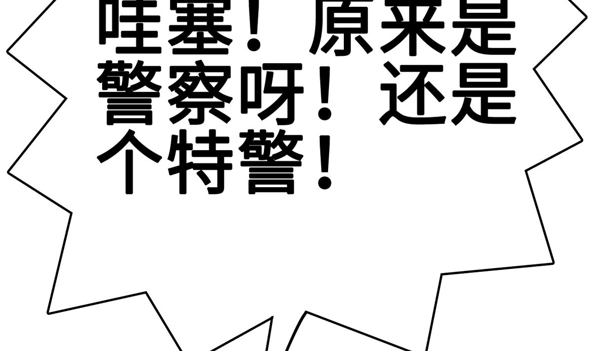《BOSS，你要对我温柔一点哦》31 化险为夷见柔情 第14页