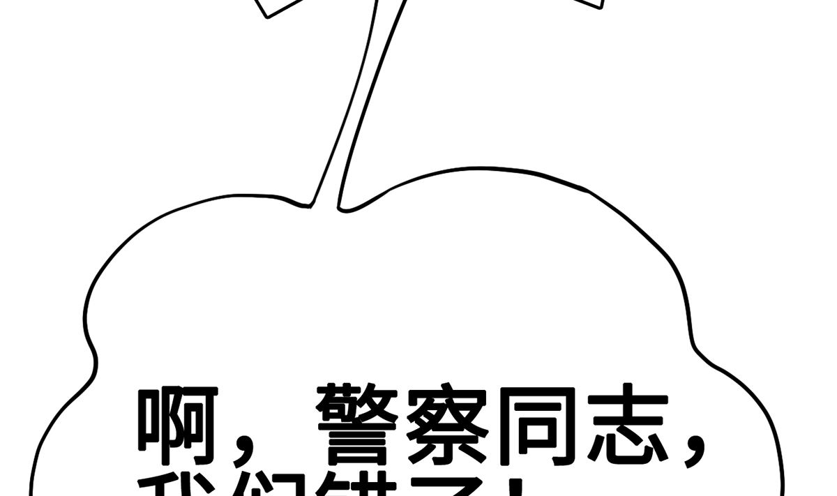 《BOSS，你要对我温柔一点哦》31 化险为夷见柔情 第15页