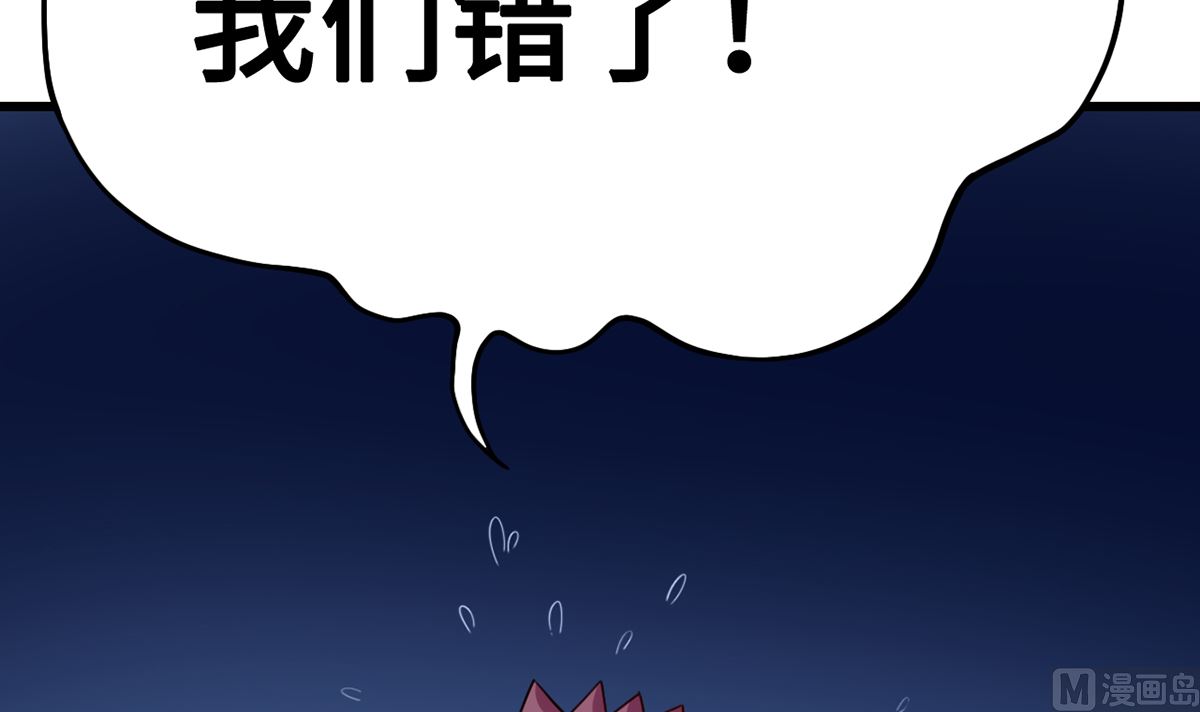 《BOSS，你要对我温柔一点哦》31 化险为夷见柔情 第16页