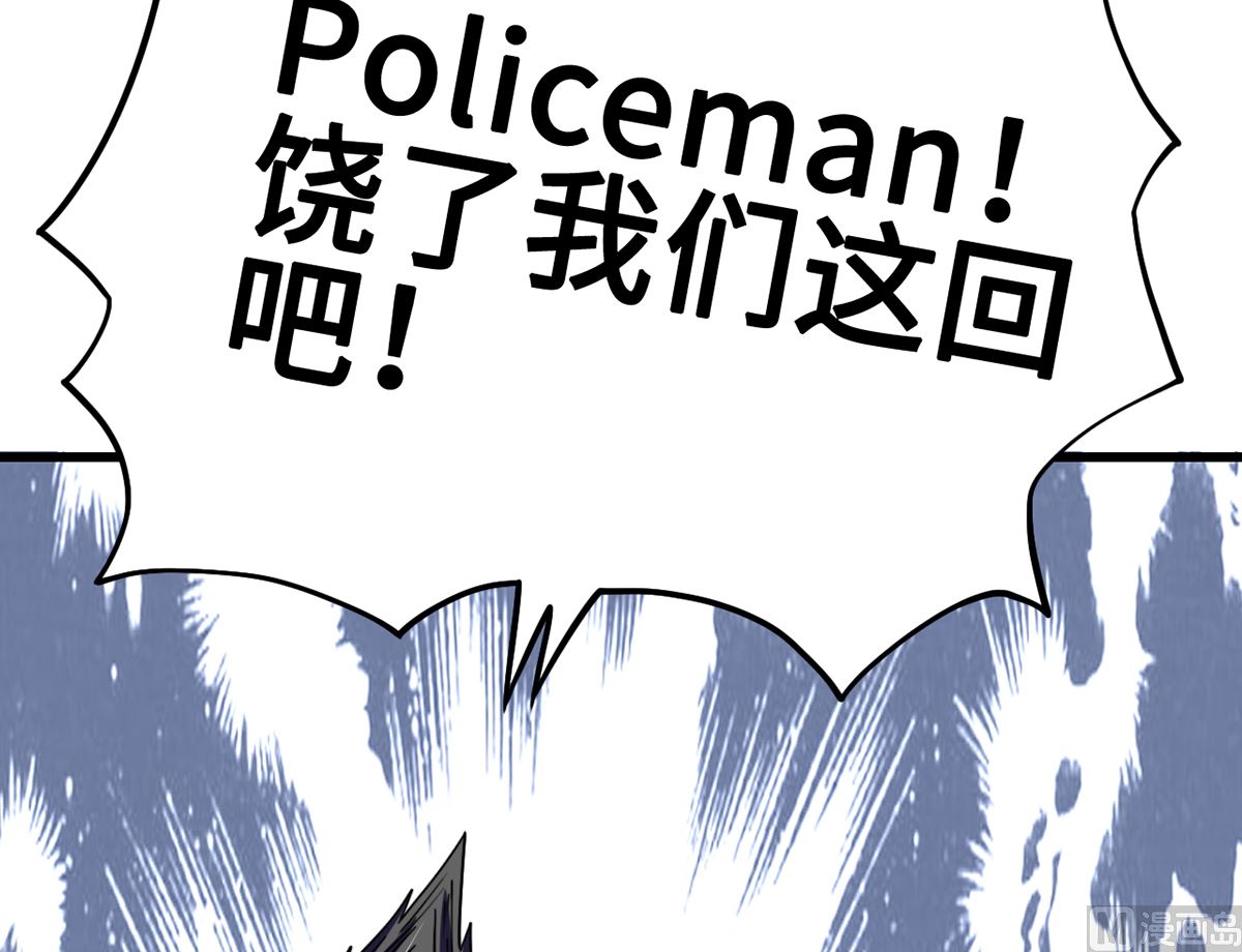 《BOSS，你要对我温柔一点哦》31 化险为夷见柔情 第19页