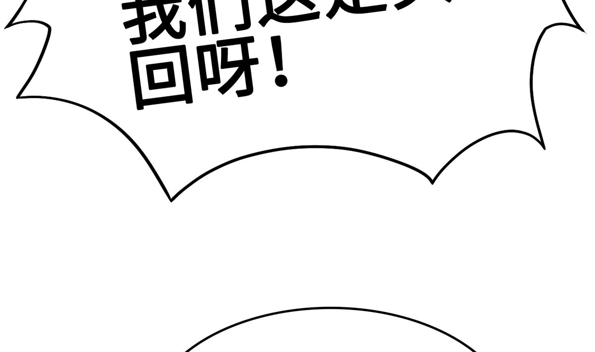 《BOSS，你要对我温柔一点哦》31 化险为夷见柔情 第24页