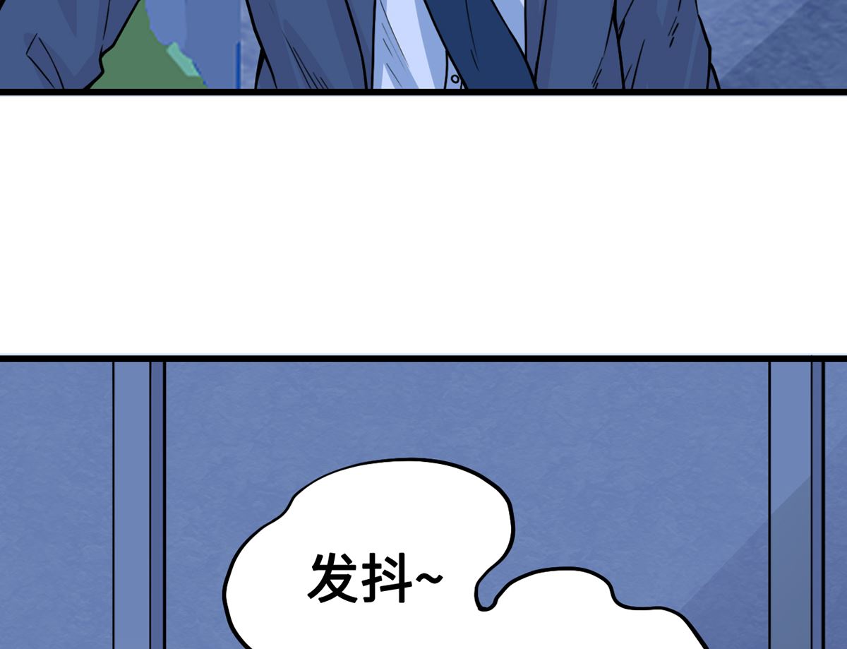《BOSS，你要对我温柔一点哦》31 化险为夷见柔情 第27页