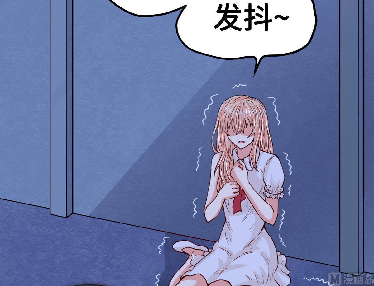 《BOSS，你要对我温柔一点哦》31 化险为夷见柔情 第28页