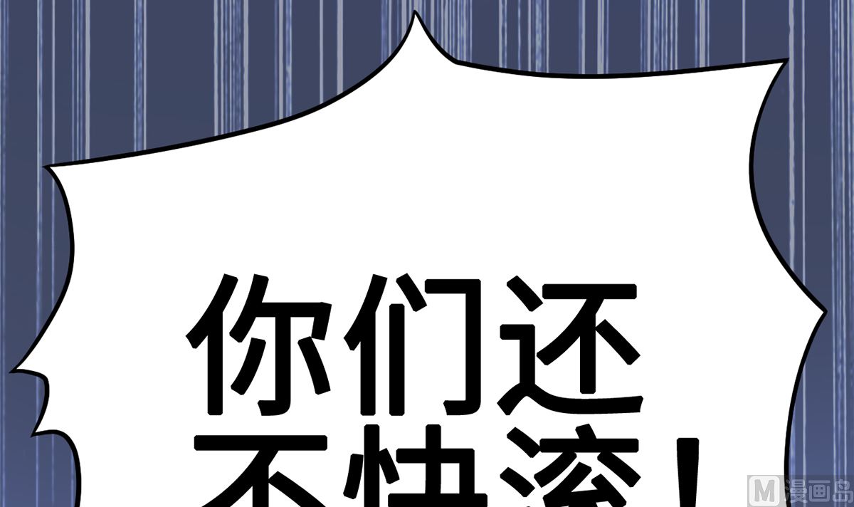 《BOSS，你要对我温柔一点哦》31 化险为夷见柔情 第34页