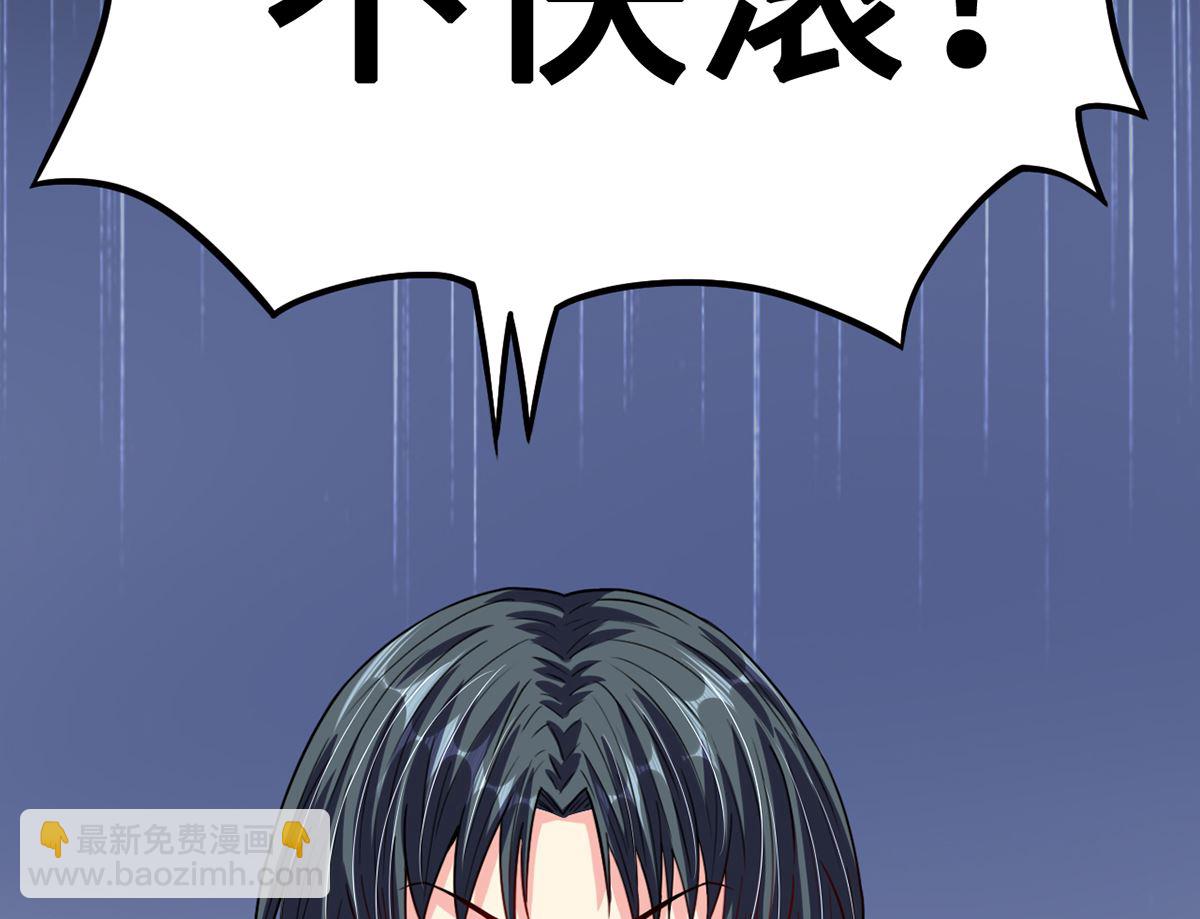 《BOSS，你要对我温柔一点哦》31 化险为夷见柔情 第35页