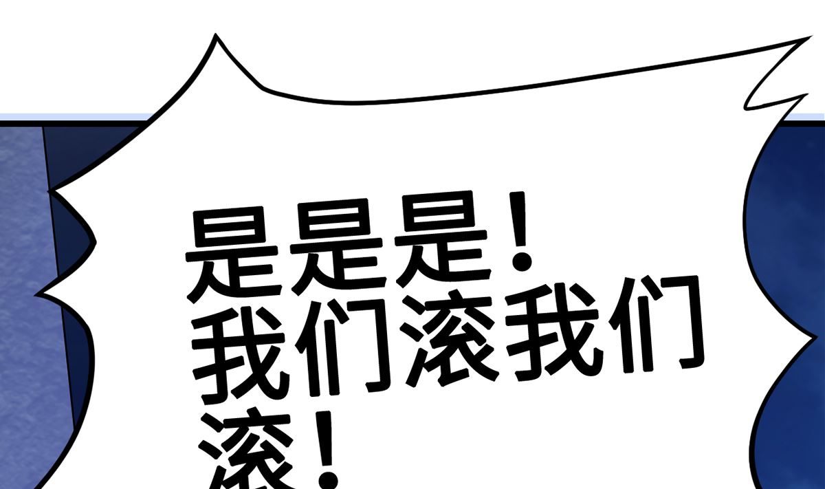 《BOSS，你要对我温柔一点哦》31 化险为夷见柔情 第38页