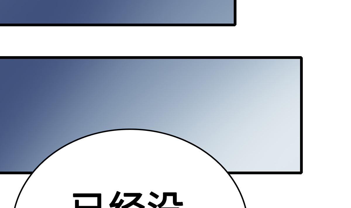《BOSS，你要对我温柔一点哦》31 化险为夷见柔情 第42页