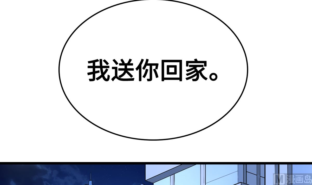 《BOSS，你要对我温柔一点哦》31 化险为夷见柔情 第49页