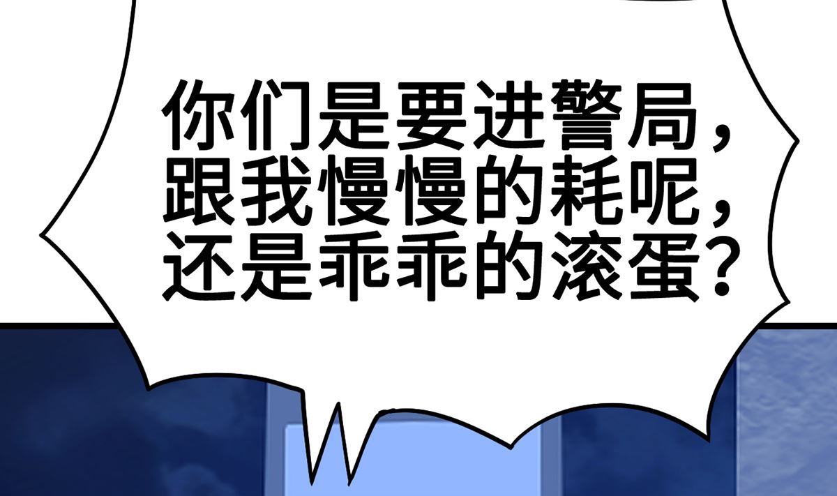《BOSS，你要对我温柔一点哦》31 化险为夷见柔情 第5页