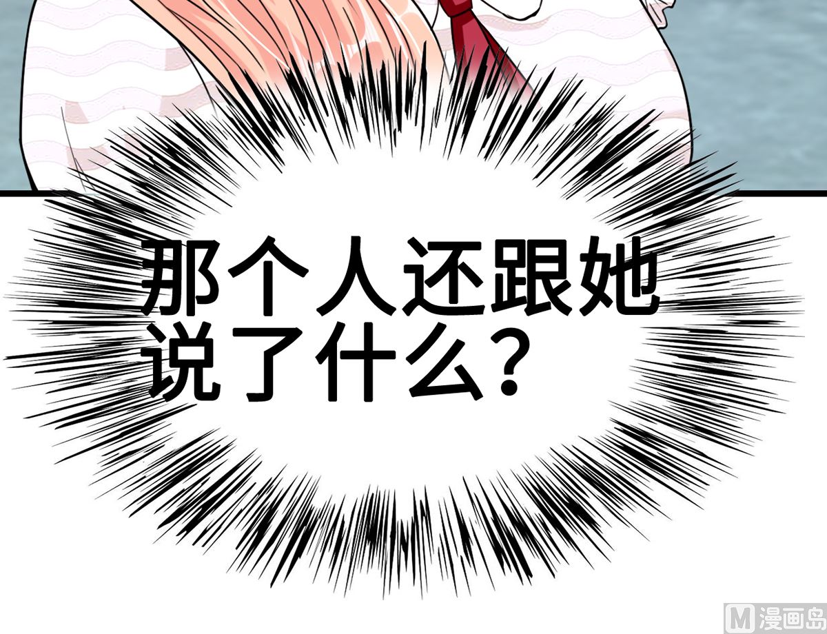 《BOSS，你要对我温柔一点哦》29 流氓boss耍阴招 第10页