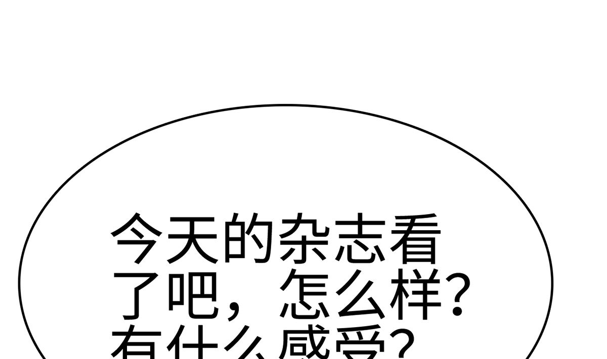 《BOSS，你要对我温柔一点哦》29 流氓boss耍阴招 第11页