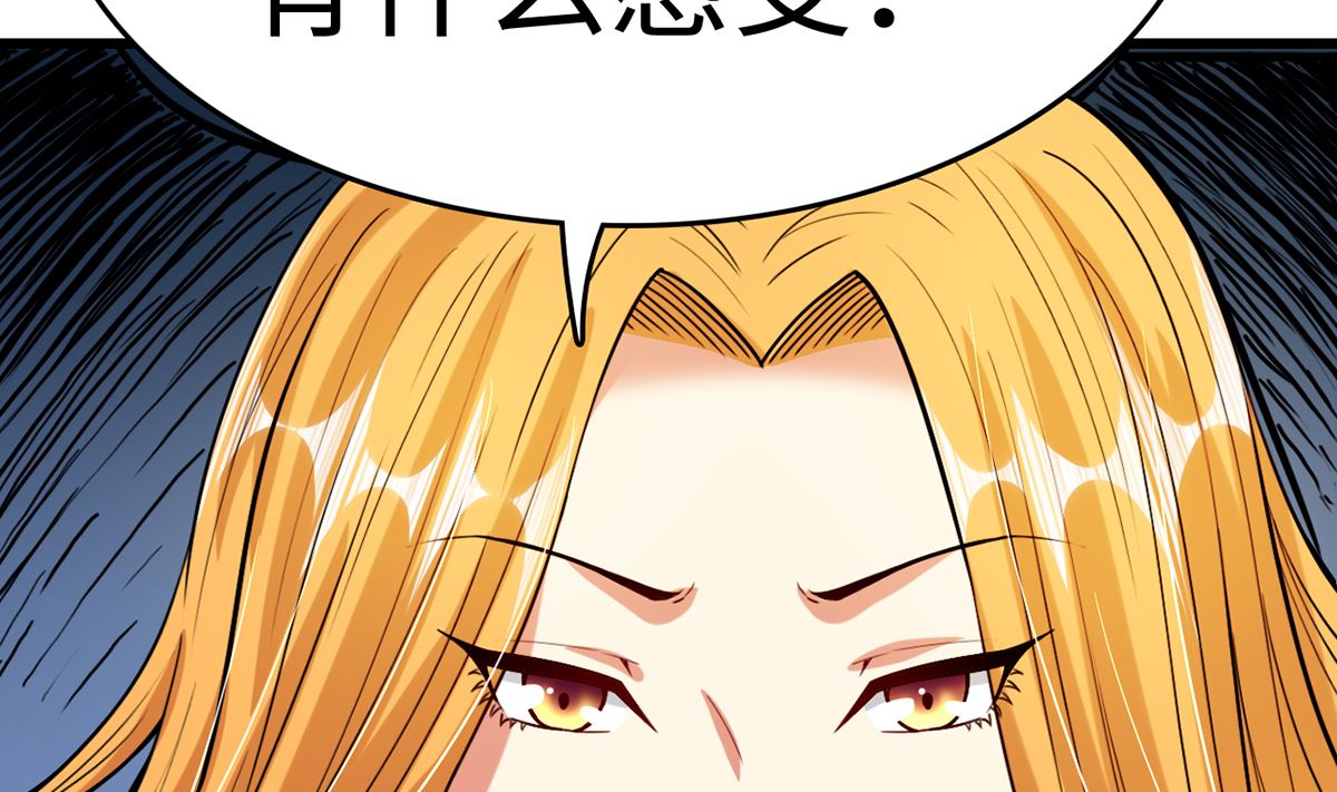 《BOSS，你要对我温柔一点哦》29 流氓boss耍阴招 第12页