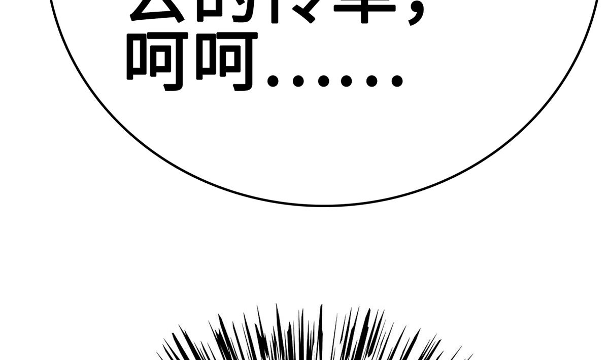 《BOSS，你要对我温柔一点哦》29 流氓boss耍阴招 第15页