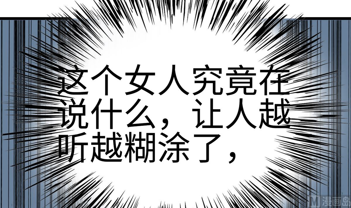 《BOSS，你要对我温柔一点哦》29 流氓boss耍阴招 第16页