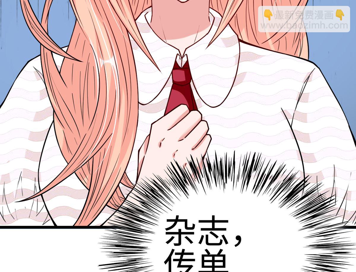 《BOSS，你要对我温柔一点哦》29 流氓boss耍阴招 第18页